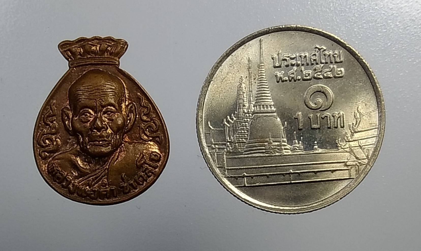 A1042 เหรียญขวัญถุง หลวงพ่อคำ วัดสุวรรณรัตนาราม วัดหัวทะเล จ.นครสวรรค์ ปี2524