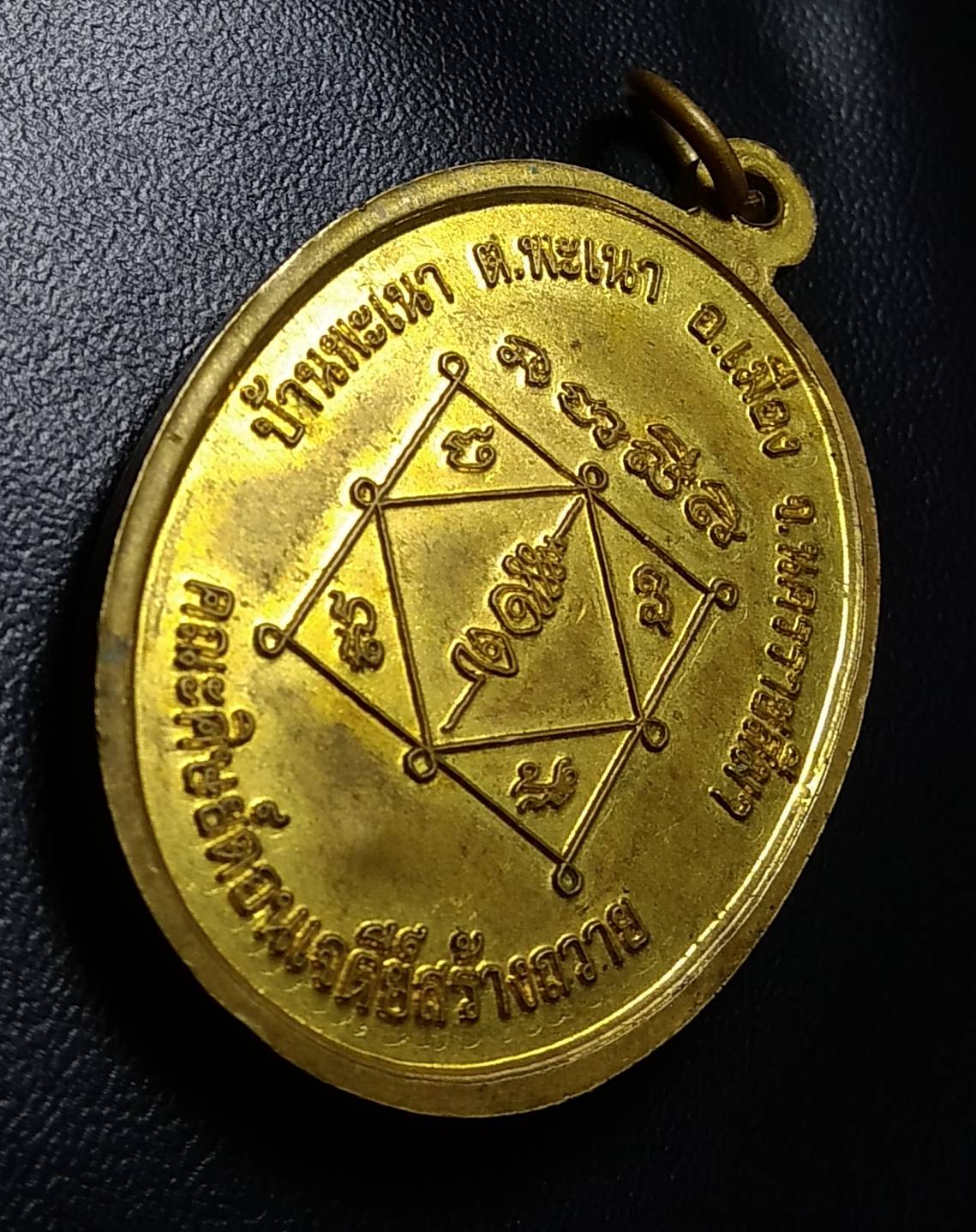 A684 ปู่ฤาษีสิงหราช บ้านพะเนา จ.นครราชสีมา