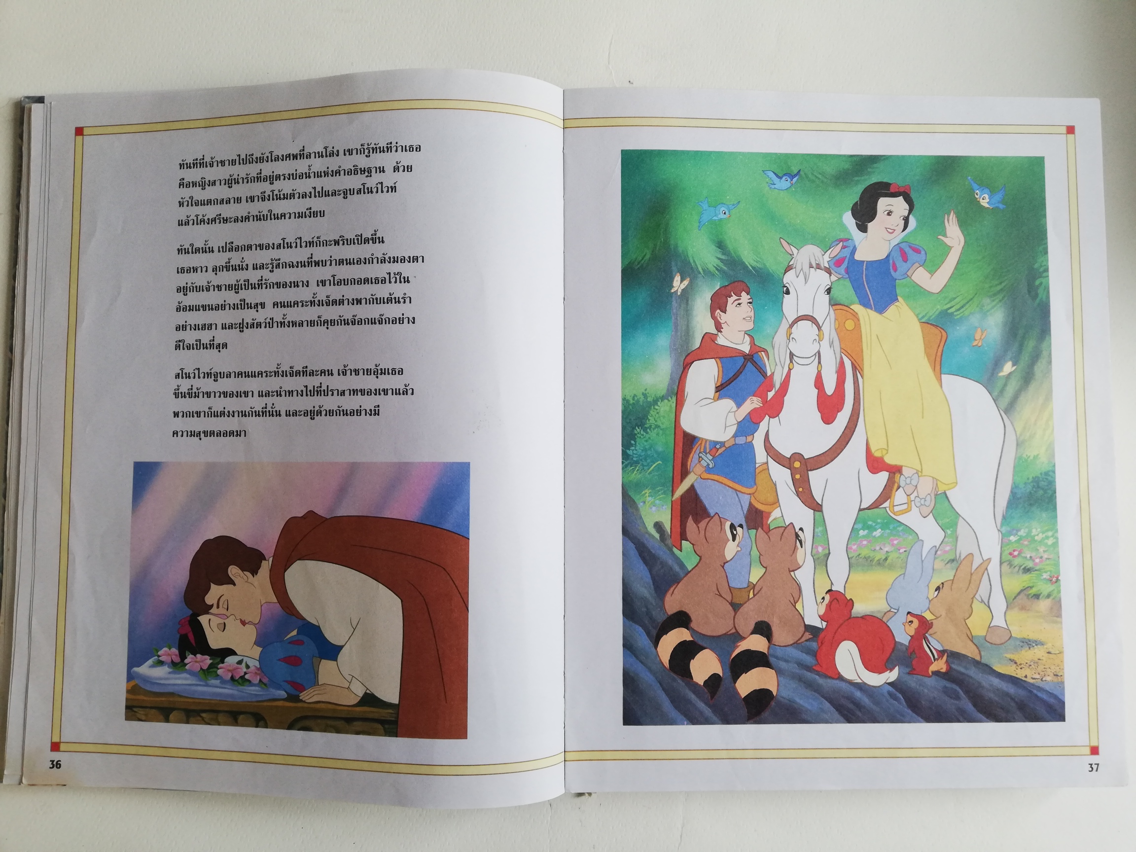 หนังสือนิทานดิสนีย์เก่า **มีตำหนิหลายจุดในบทแรกๆ ปกหลังหลุดจากสัน หนังสือเล่มใหญ่ ปกแข็ง ประกอบด้วย: สโนว์ไวท์กับคนแคระทั้งเจ็ด, โรบินฮู้ด, ซินเดอเรลล่า, ทาร์ซาน, ศักดิ์ศรีของซิมบ้า, มู่หลาน, เฮอร์คิวลิส, บั๊กไลฟ์