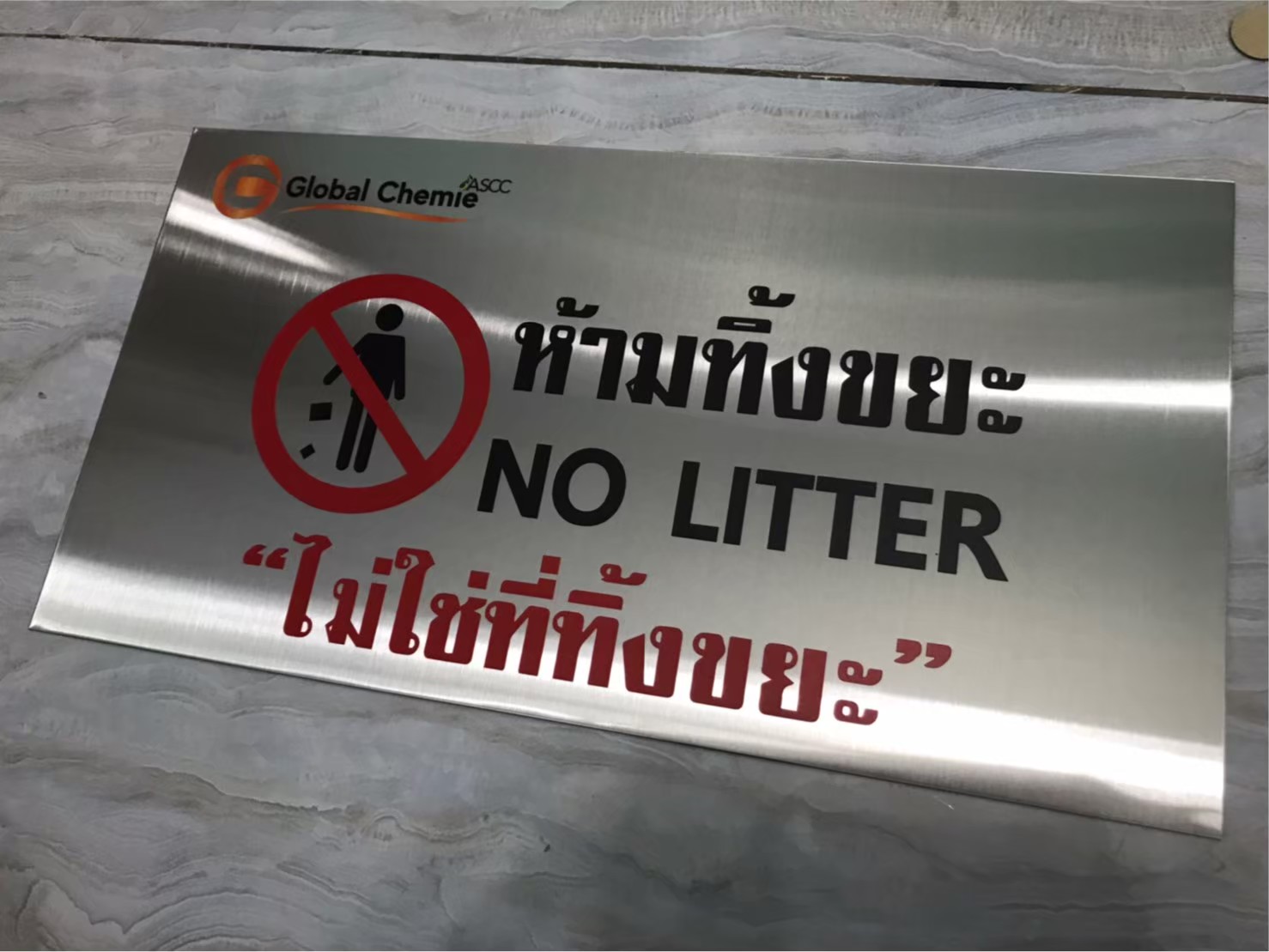 ป้ายสกีน