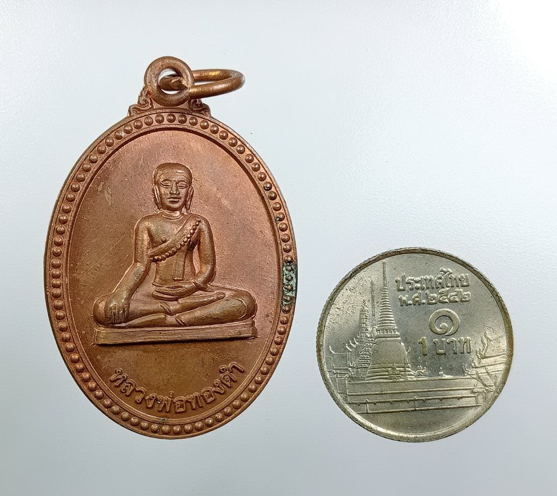 A7524 หลวงพ่อทองดำ หลังหลวงพ่อชิ้น วัดท่าล้อ บางพระหลวง อ.เมือง จ.นครสวรรค์