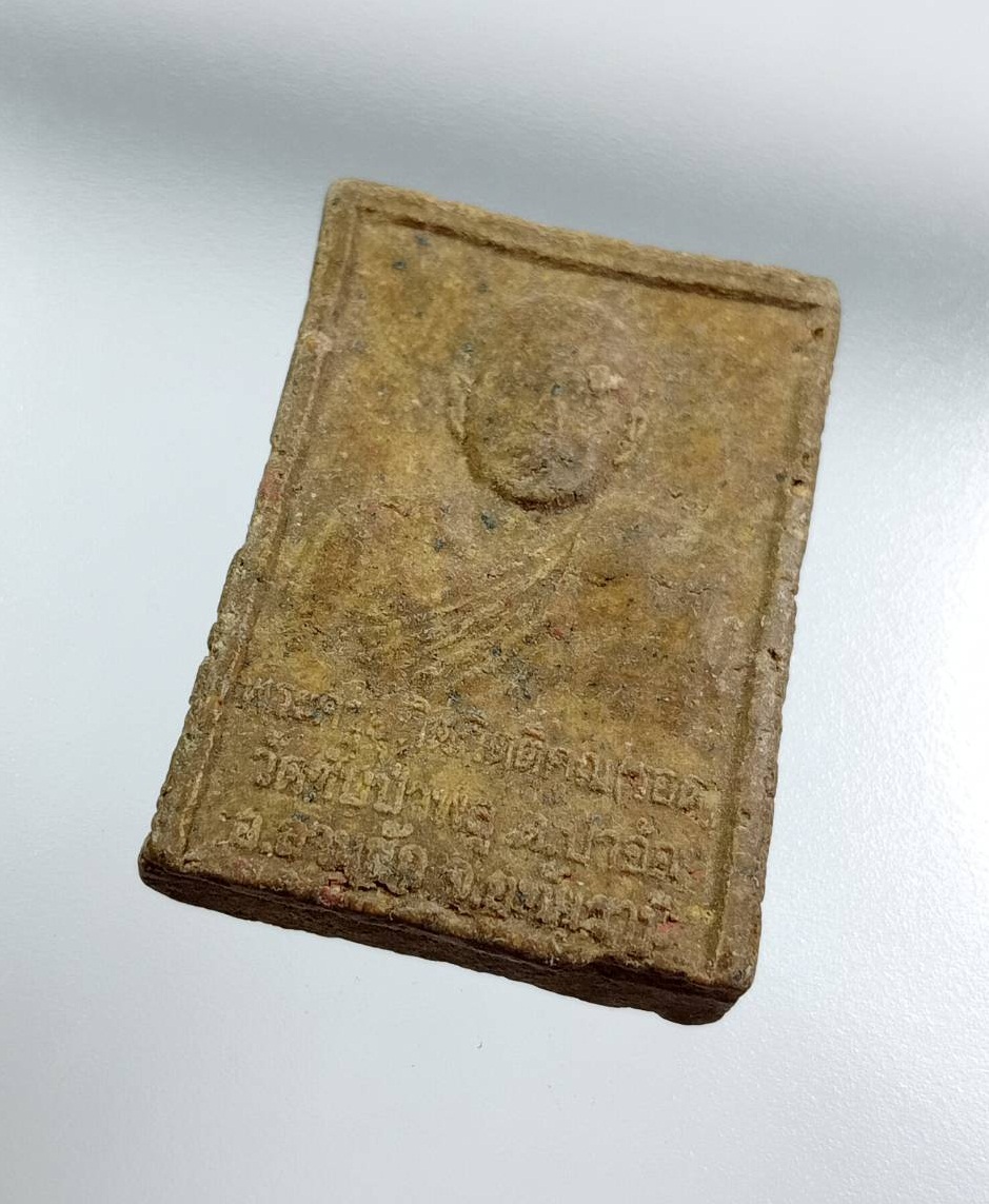 ผ3616 พระสมเด็จ วัดซับป่าพลู จ.อุทัยธานี เนื้อว่าน