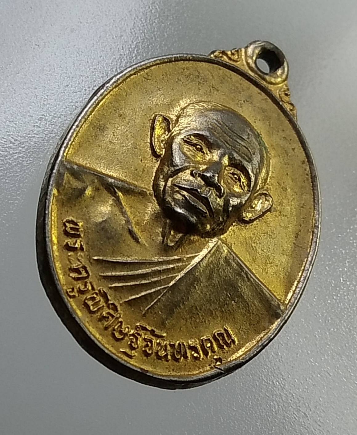 A1456 หลวงพ่อสวัสดิ์ วัดศาลาปูน จ.อยุธยา ปี2524