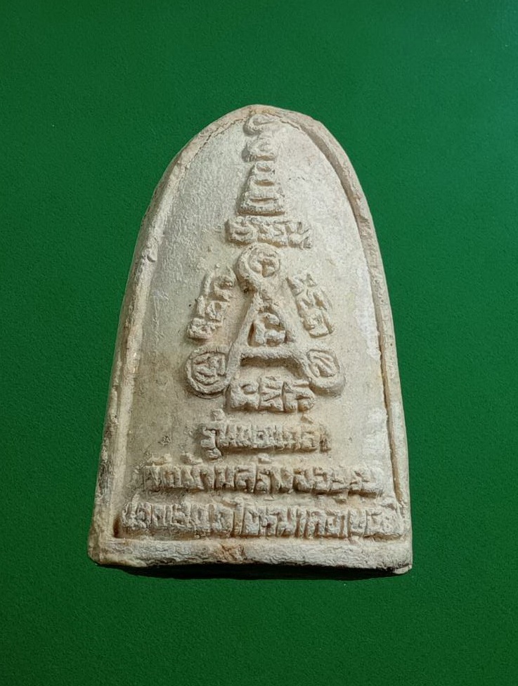 ผ2988 หลวงพ่อจวน วัดบ้านสร้าง จ.อยุธยา ปี2537