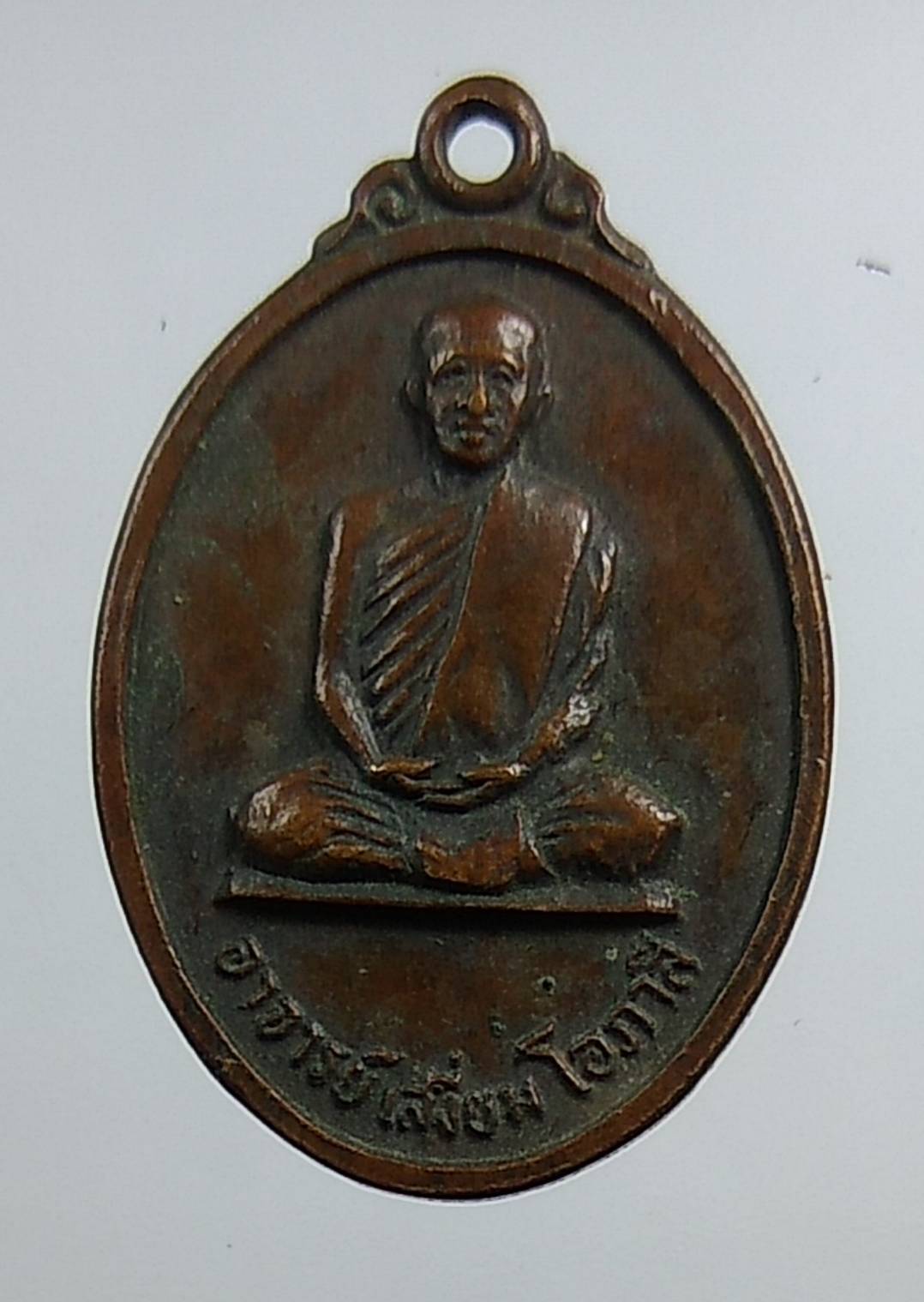 A1390 หลวงพ่อเสงี่ยม วัดเกาะแก้ว จ.ลพบุรี ปี2526