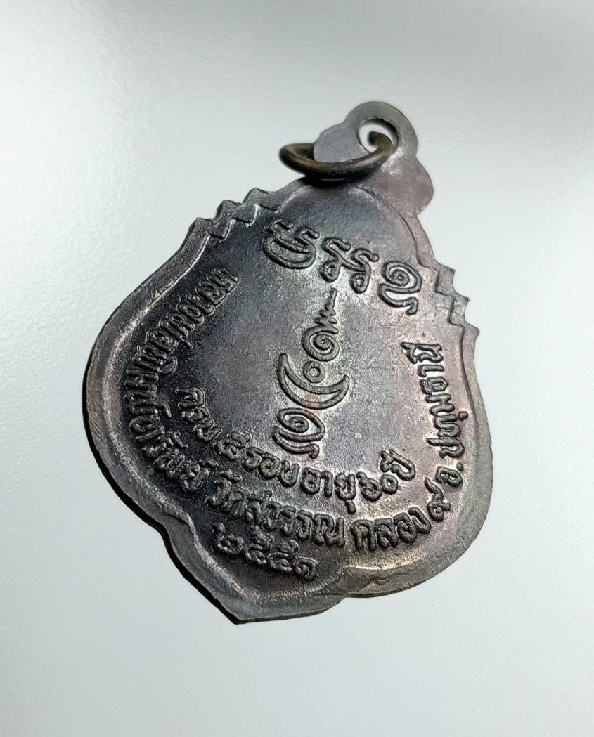 A7501 หลวงพ่อพิมพ์ทรัพย์ วัดสุวรรณ คลอง 9 จ.ปทุมธานี