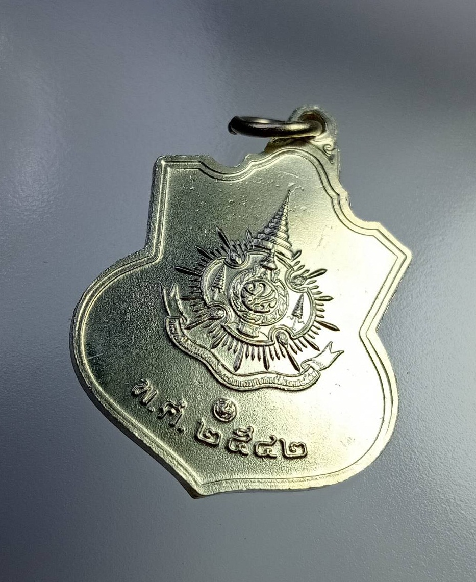 A7350 เหรียญในหลวงรัชกาลที่ 9 เฉลิมพระชนมพรรษาครบ 6 รอบ กระทรวงมหาดไทยจัดสร้าง ปี2542