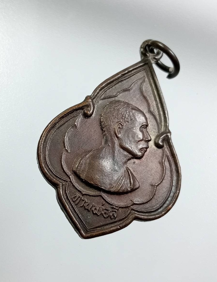 A7883 ท่านพ่อลี วัดอโศการาม จ.สมุทรปราการ ปี2534