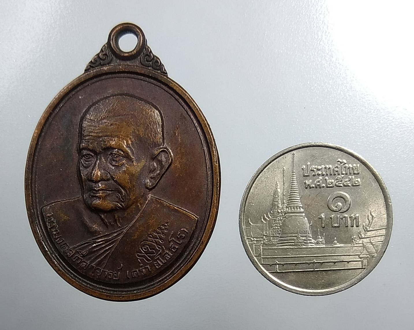 A1856 เหรียญเลื่อนสมณศักดิ์ หลวงปู่คร่ำ วัดวังหว้า จ.ระยอง ปี2539