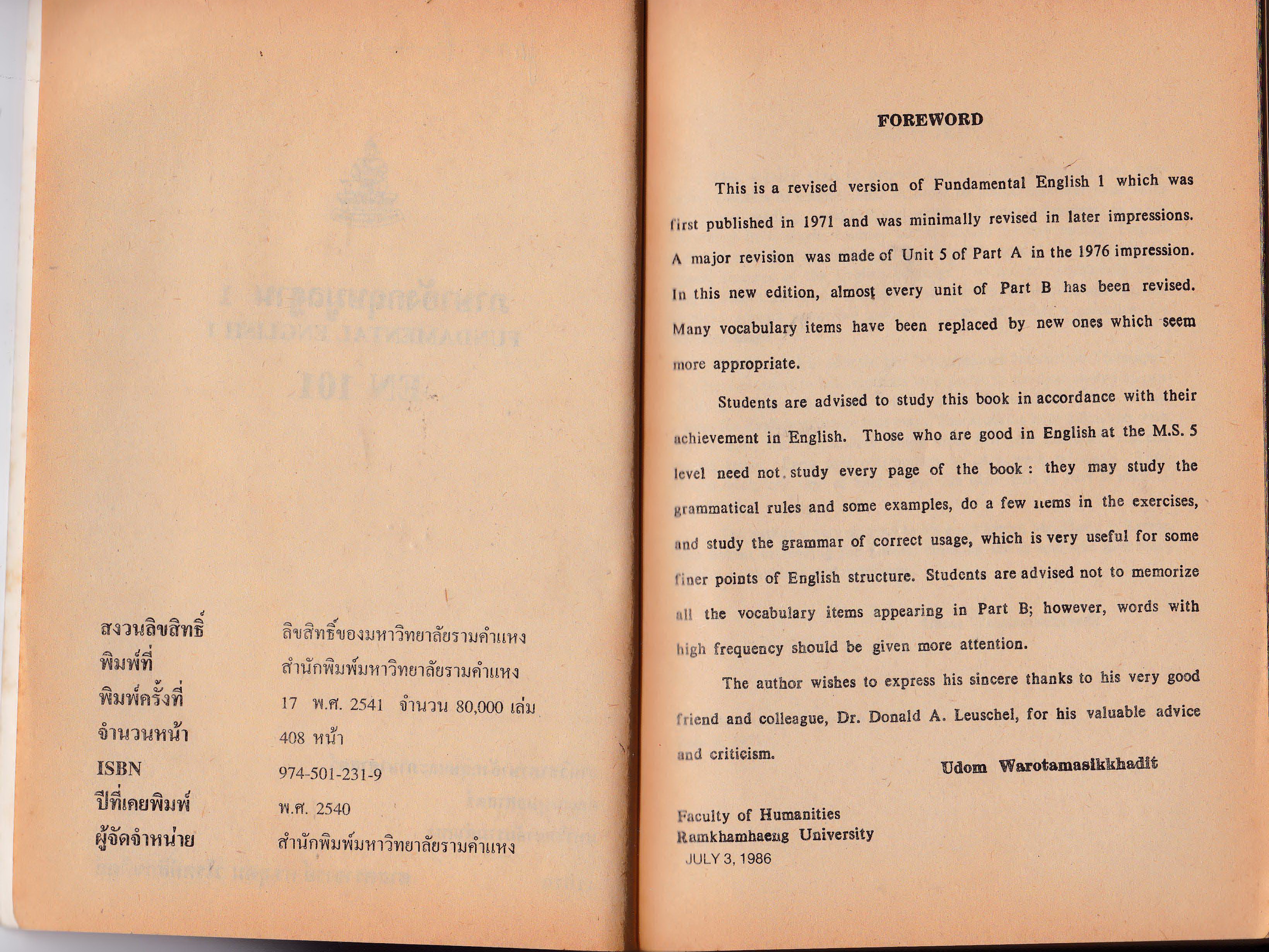 ขายหนังสือเรียนภาษาอังกฤษ "ภาษาอังกฤษมูลฐาน Fundamental English 1" EN101 ภาควิชาภาษาอังกฤษและภาษาศาสตร์ คณะมนุาย์ศาสตร์ มหาวิทยาลัย รามคำแหง พิมพ์ครั้งที่ 17 พ.ศ. 2541 โดย ศาสตราจารย์ ดร. อุดม วิโรตม์สิกขดิตถ์