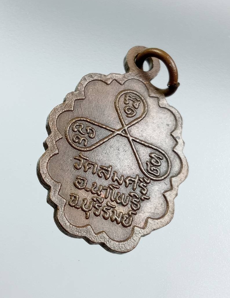 A7606 หลวงพ่อยิ้ม วัดสมศรี จ.บุรีรัมย์