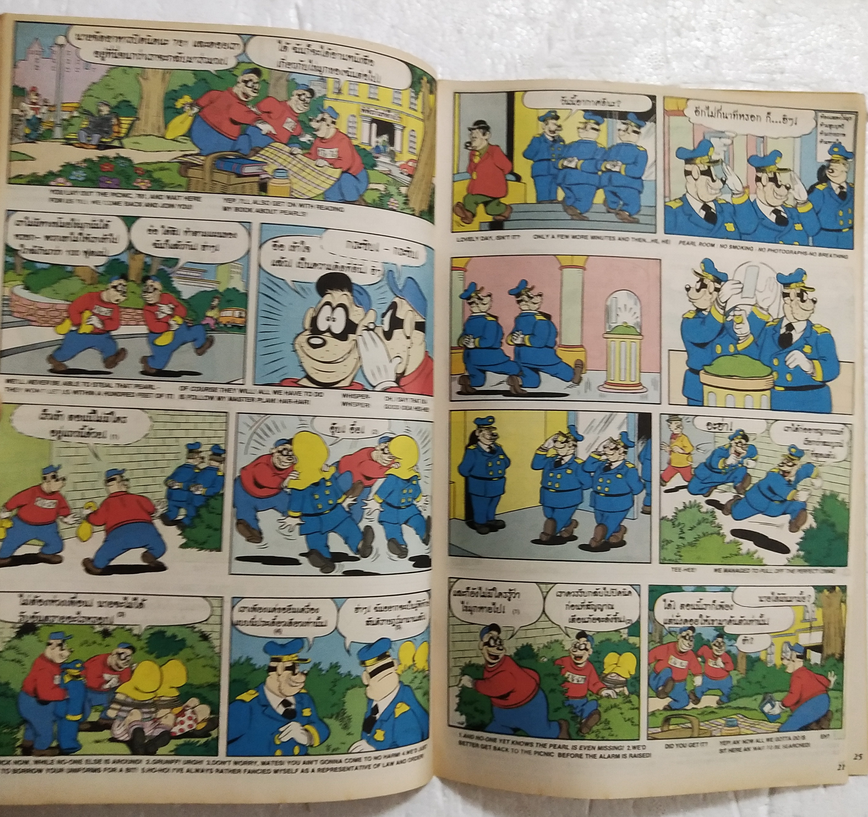 เดอะเนชั่น คอมิกส์ หนังสือการ์ตูนเก่าภาษาไทย -อังกฤษ จาก Walt Disney’s Donald Duck Adventure โดนัลดั๊ก ฉบับที่ 61 ตอน บุกป่าซาฟารี,ไข่มุกล่องหน,สุดยอดนักบิน