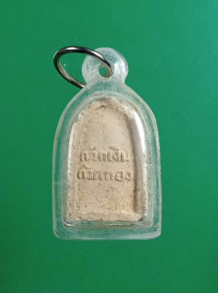 ผ3011 พระผงนางกวัก กวักเงิน กวักทอง ไม่ทราบที่