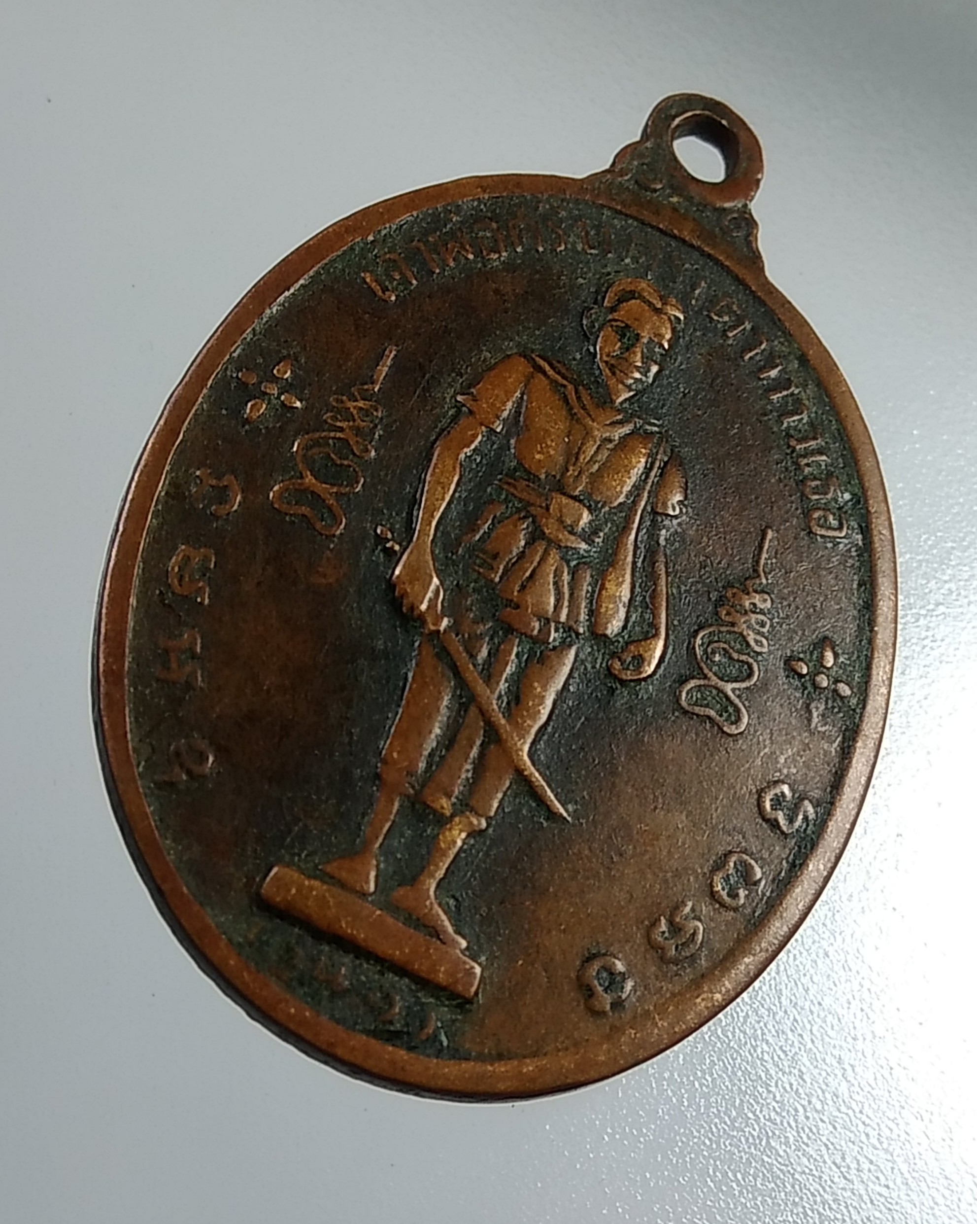 A1880 เหรียญพระประธาน หลัง เจ้าพ่อศรีนครเตาท้าวเธอ วัดใต้บูรพาราม จ.สุรินทร์ ปี2514