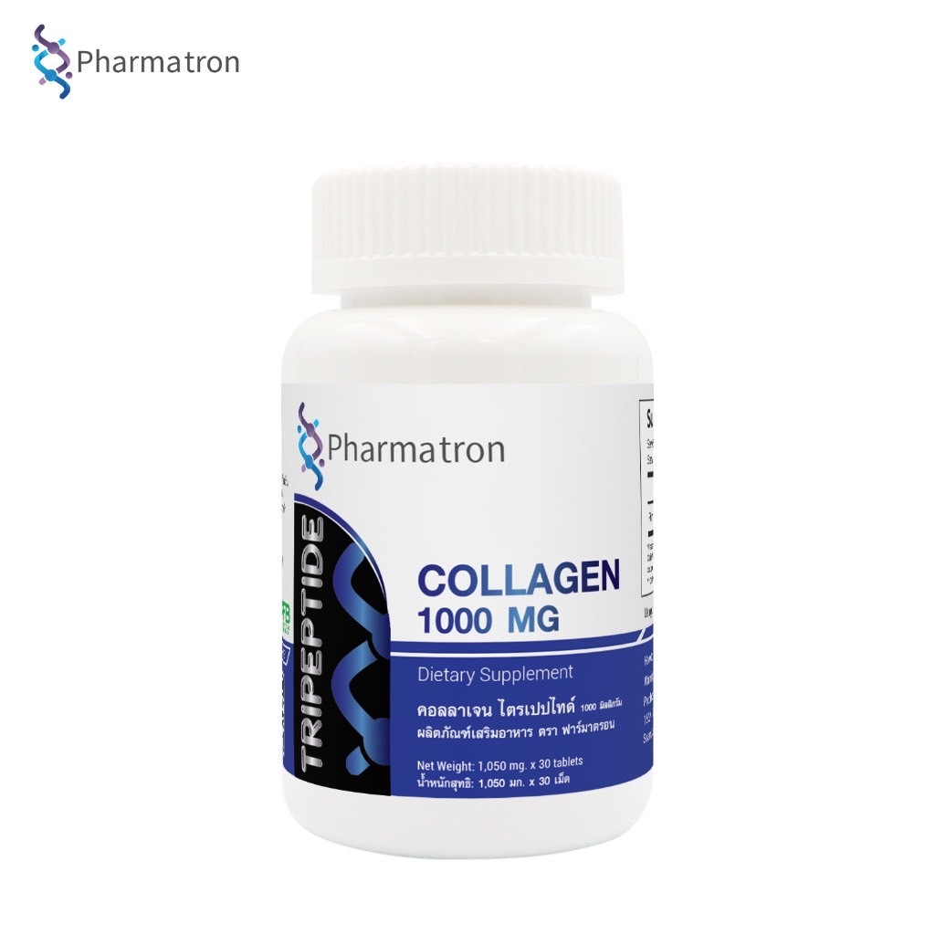 5 PV. คอลลาเจนไตรเปปไทด์ 1000 มก. คอลลาเจนเม็ด Collagen Tripeptide 1000 mg. ฟาร์มาตรอน Pharmatron คอลลาเจนไตร