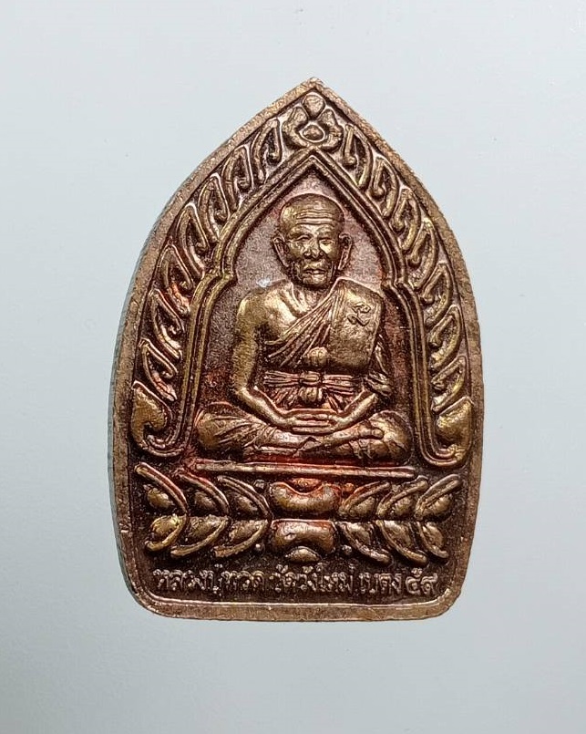 A8008 หลวงพ่อทันใจ หลวงปู่ทวด วัดวังใหม่ เบตง จ.ยะลา ปี2559