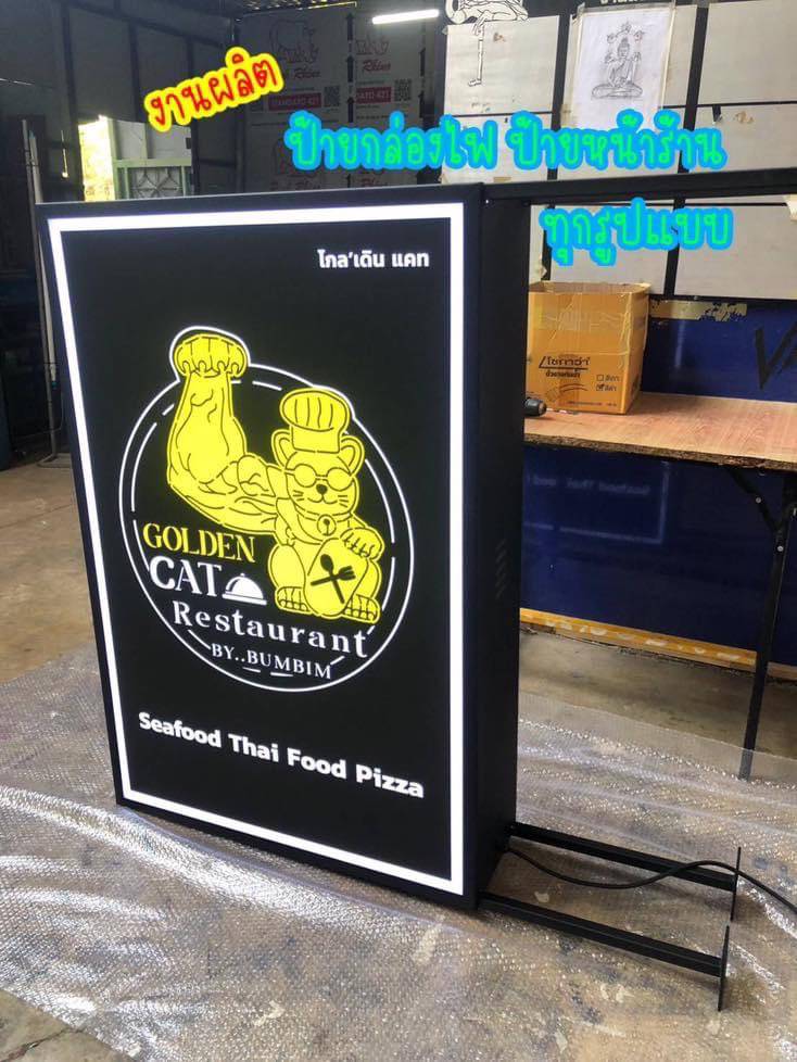 ป้ายกล่องไฟโลหะซิงค์ หน้าอะคริลิค ติดสติ๊กเกอร์