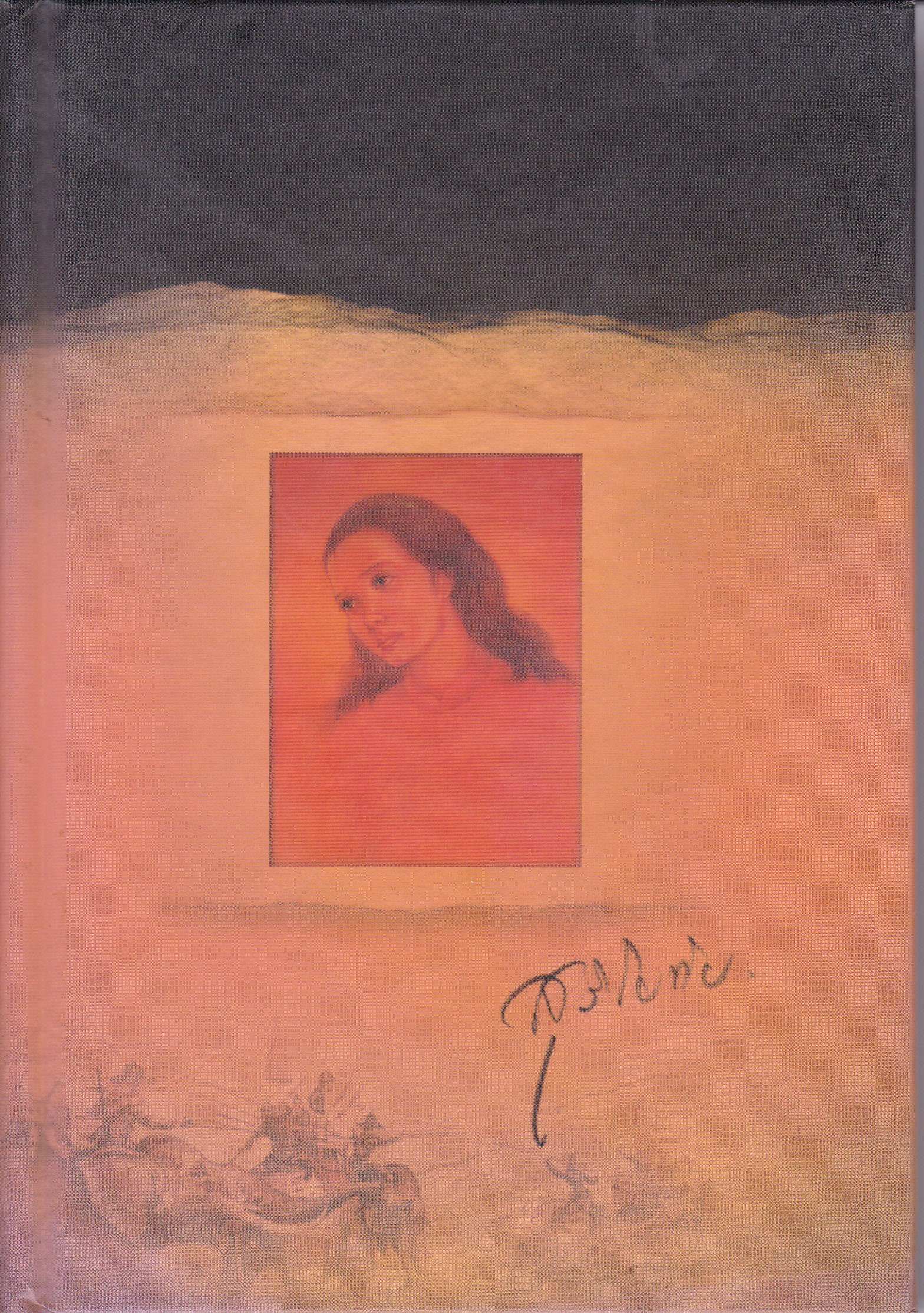 ขายหนังสือ"สุริโยทัย" โดย ไทยธนาคาร ..สมเด็จพระนางเจ้าฯ พระบรมราชินีนาถ ทรงสุบินถึงสมเด็จพระสุริโยทัยขณะเมื่อต้องพระแสงของ้าวบนหลังพระคชาธาร จึงทรงพระกรุณาโปรดเกล้าฯ ให้จิตรกรเอกวาดภาพในพระสุบินนั้น..