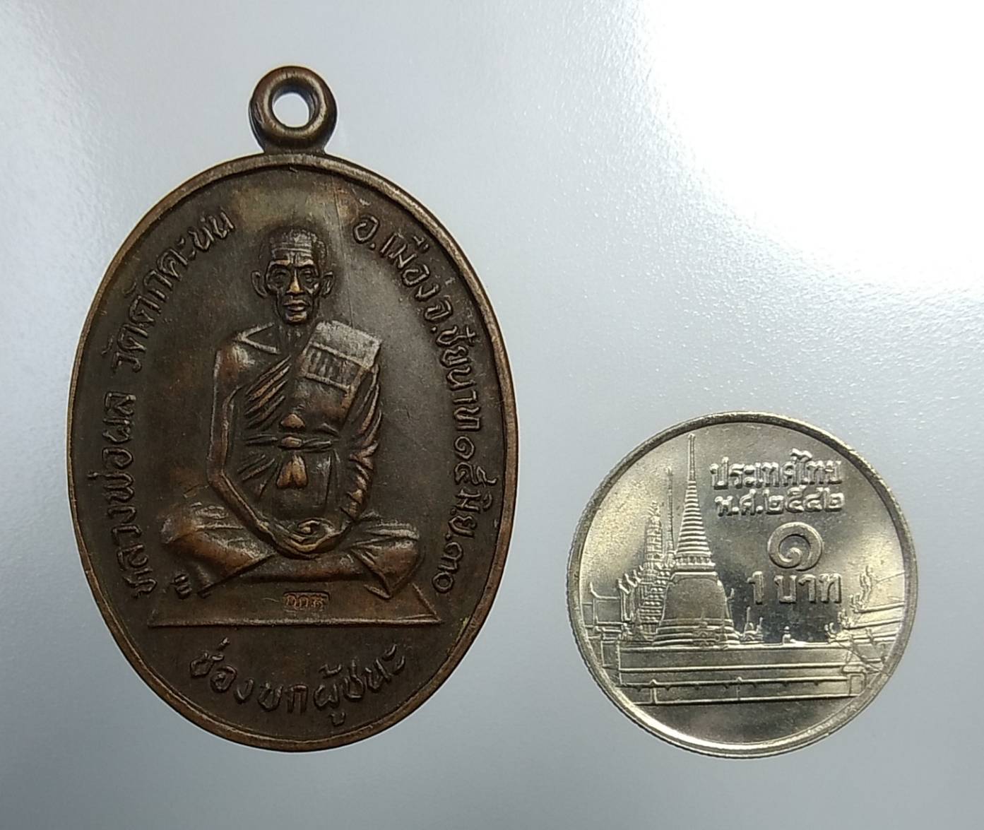 A858 หลวงพ่อผล วัดดักคะนน จ.ชัยนาท ปี2530