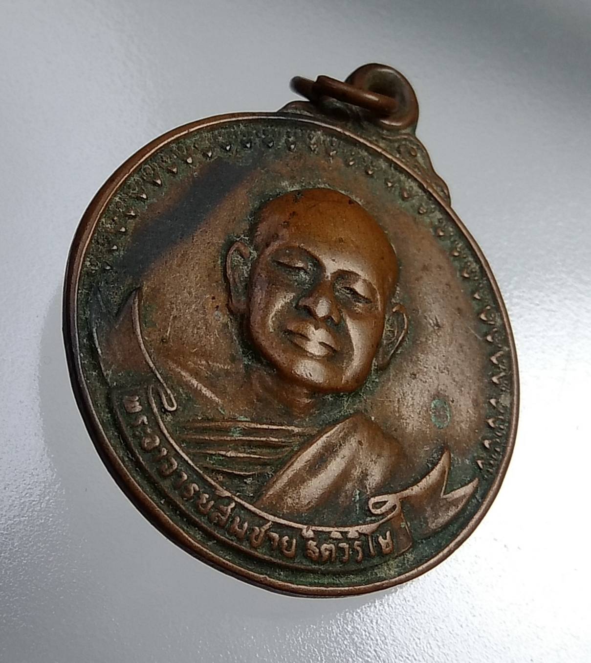 A589 เหรียญเสือยืน หลวงพ่อสมชาย วัดเขาสุกิม จ.จันทบุรี ปี2520