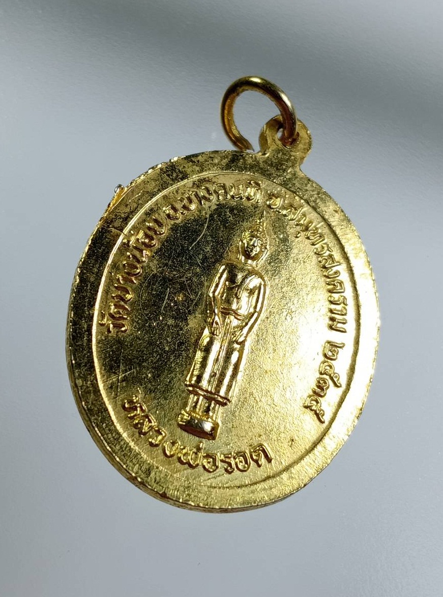 A7588 หลวงพ่ออยู่ วัดบางน้อย จ.สมุทรสงคราม หลังหลวงพ่อรอด ปี2535