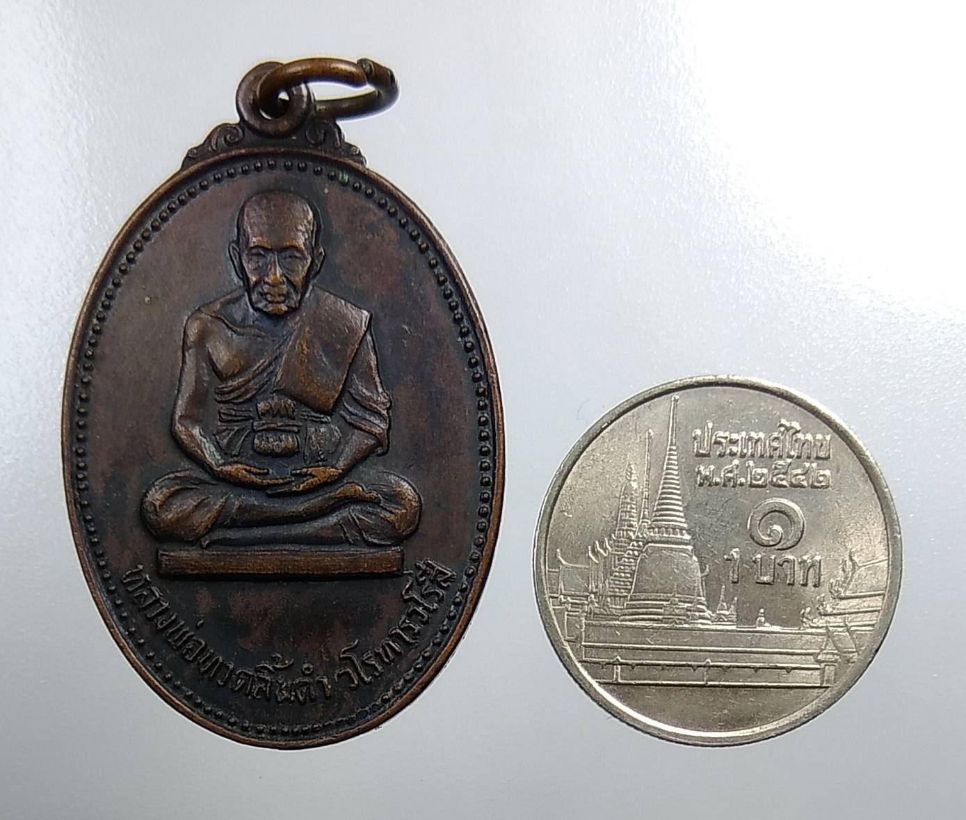 A1830 หลวงพ่อทวดลิ้นดำ วัดทุ่งเมรุ จ.สงขลา ปี2526