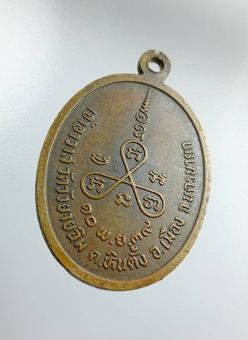 A7495 หลวงพ่อศรียา สิริปัญโญ วัดวังยายฉิม จ.นครนายก ปี2539