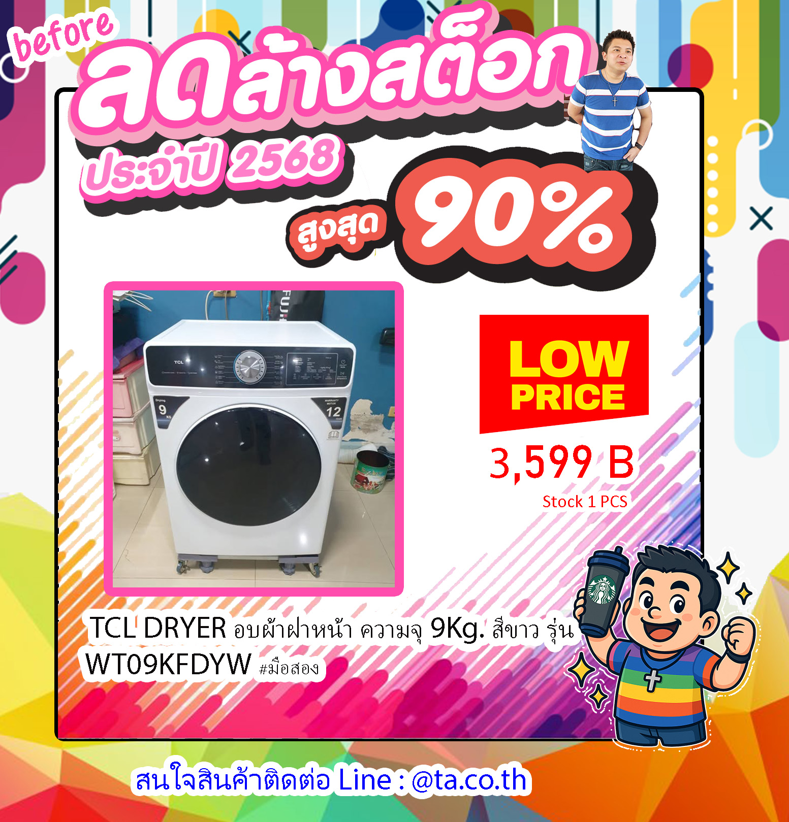 TCL DRYER อบผ้าฝาหน้า ความจุ 9Kg. สีขาว รุ่น WT09KFDYW