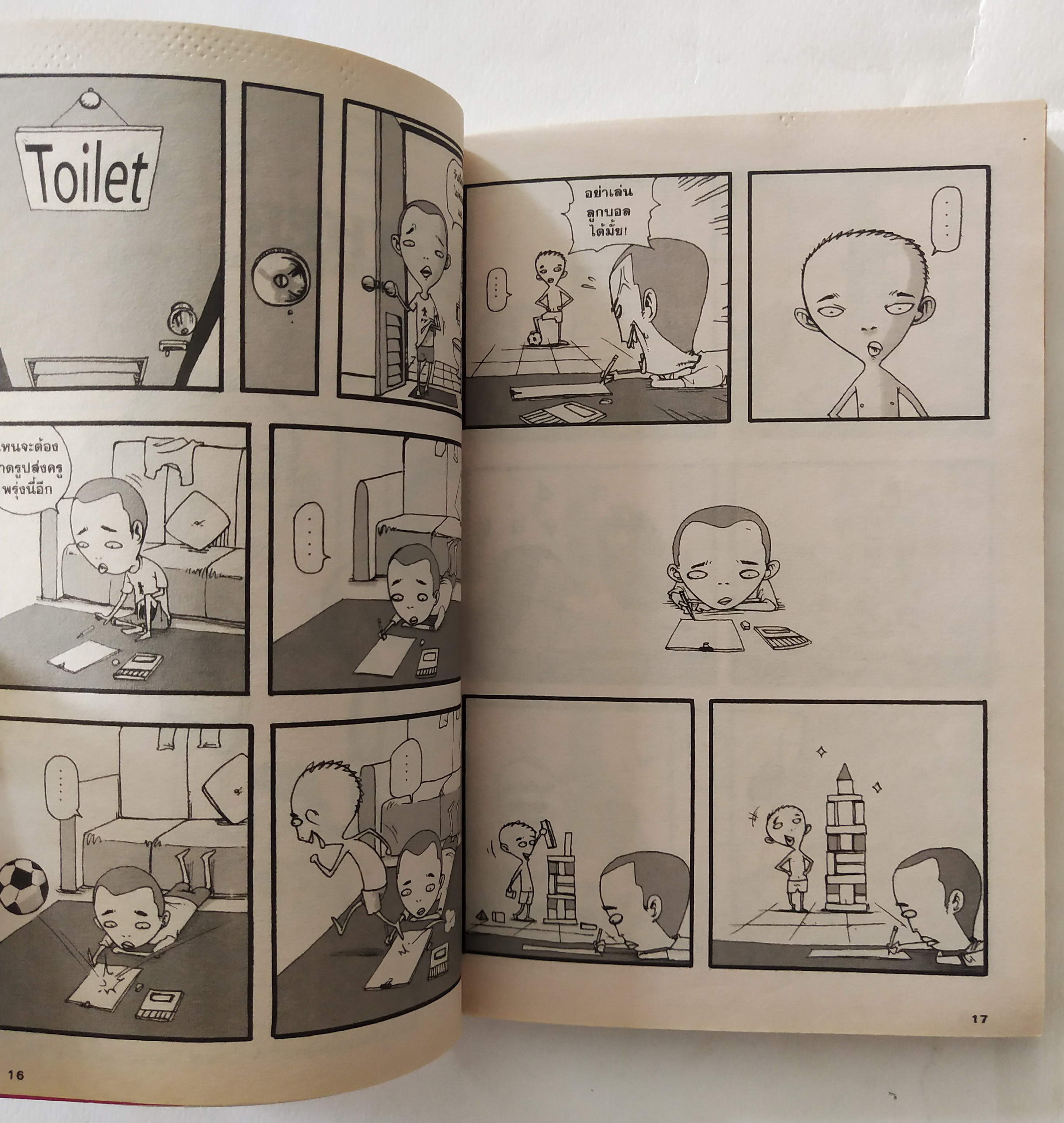 หนังสือการ์ตูนจาก Siam Inter Comics การ์ตูนไทยสตูดิโอ, i-am เรื่องและภาพโดย เดอะดวง