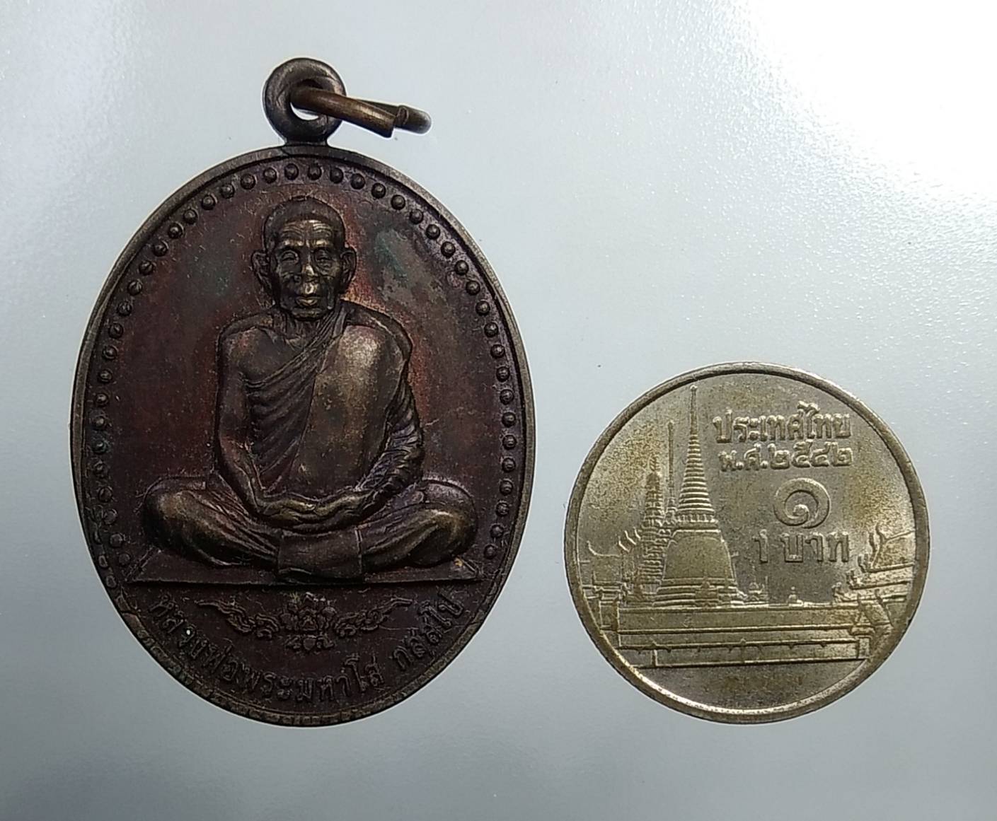 A756 หลวงปู่พระมหาโส วัดป่าคำแคนเหนือ จ.ขอนแก่น รุ่นสร้างบารมี ปี2544