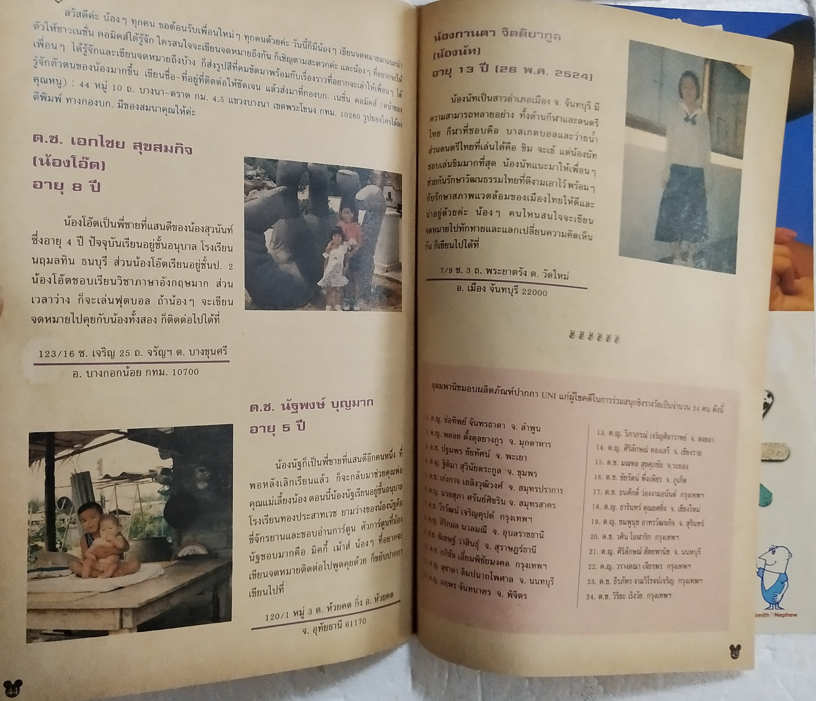 เดอะเนชั่น คอมิกส์ หนังสือการ์ตูนเก่าภาษาไทย -อังกฤษ จาก Walt Disney’s Donald Duck Adventure โดนัลดั๊ก ฉบับที่ 174 ตอน เกาะก้ามปูมรณะ