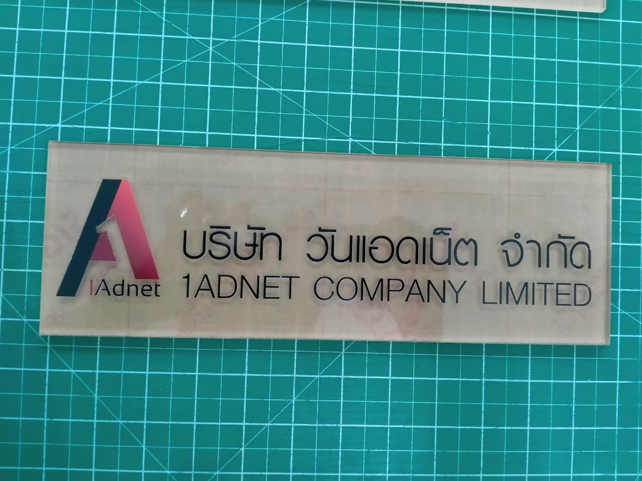 ป้ายอะคริลิค