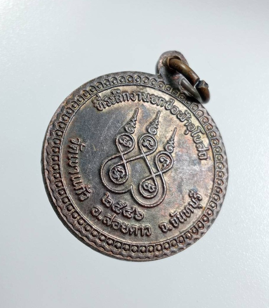 A7929 หลวงพ่อสอน วัดเขาแก้ว จ.จันทบุรี