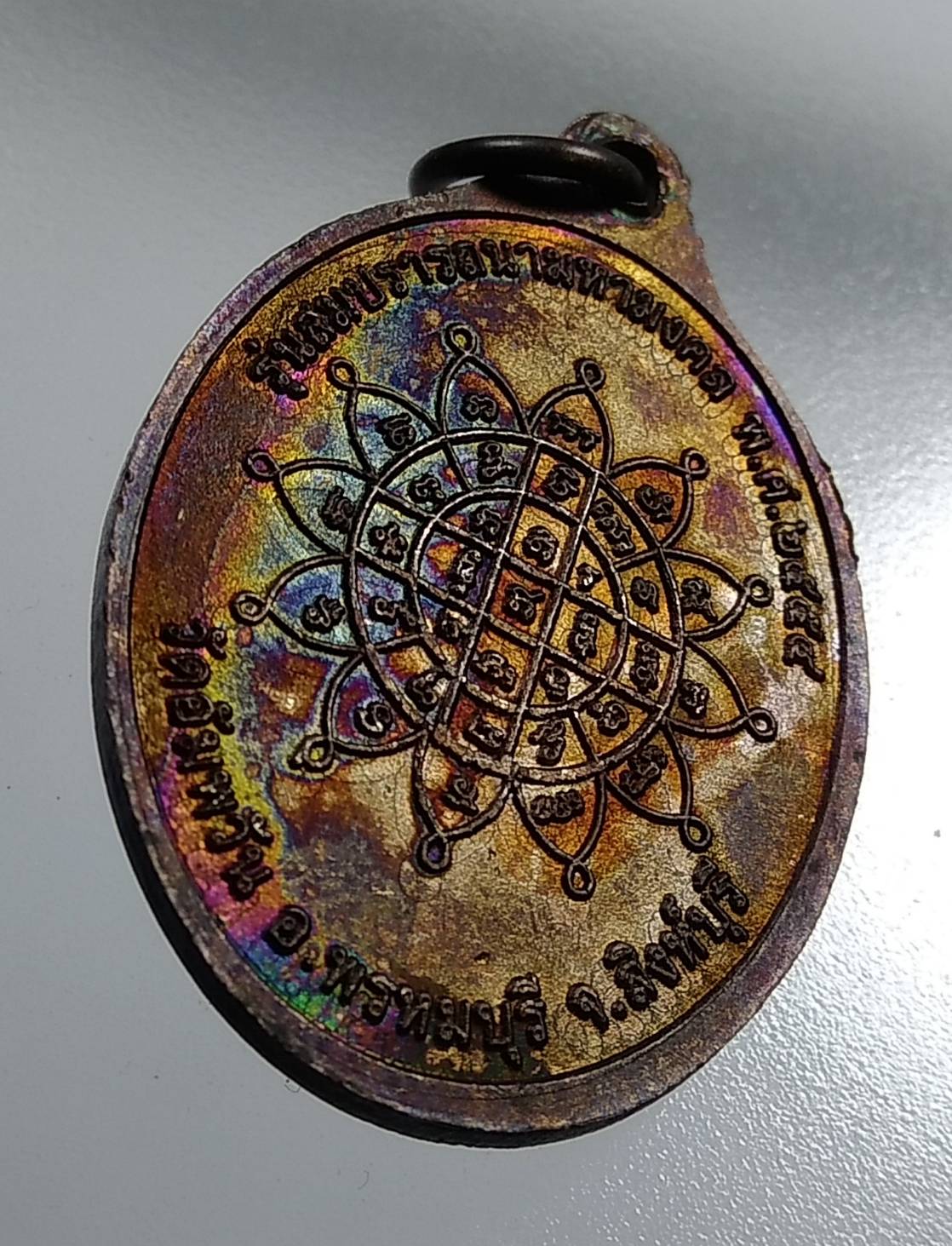 A1942 หลวงพ่อจรัญ วัดอัมพวัน จ.สิงห์บุรี รุ่นสมปรารถนามหามงคล ปี2554