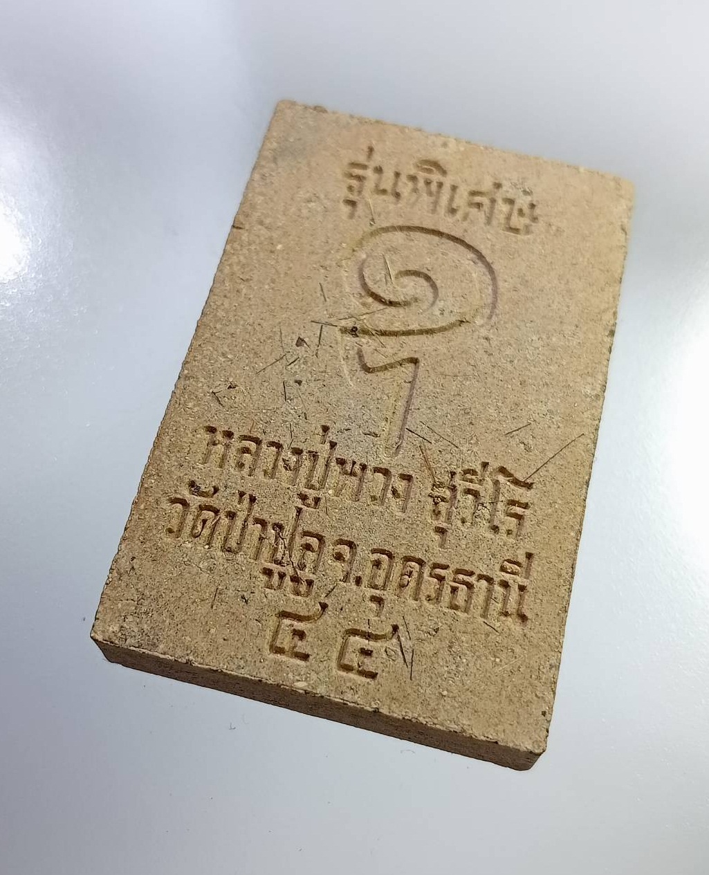 ก764 พระสมเด็จ หลวงปู่พวง วัดป่าปูลู จ.อุดรธานี รุ่นพิเศษ มีเกศา