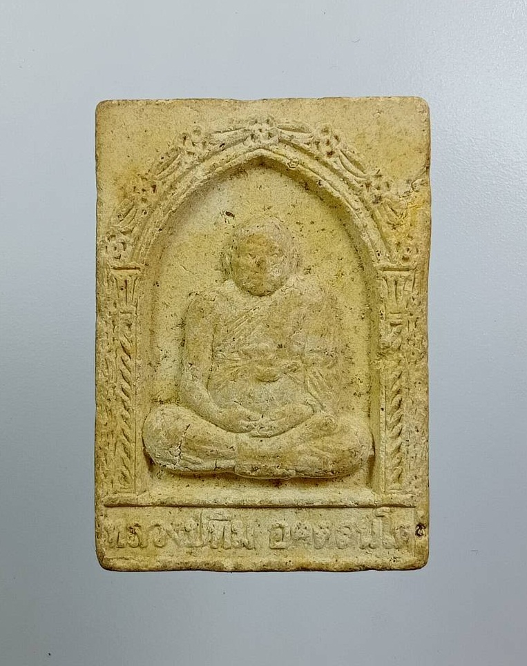 ผ3614 พระผงหลังปลาตะเพียนคู่ หลวงปู่ทิม วัดพระขาว จ.อยุธยา