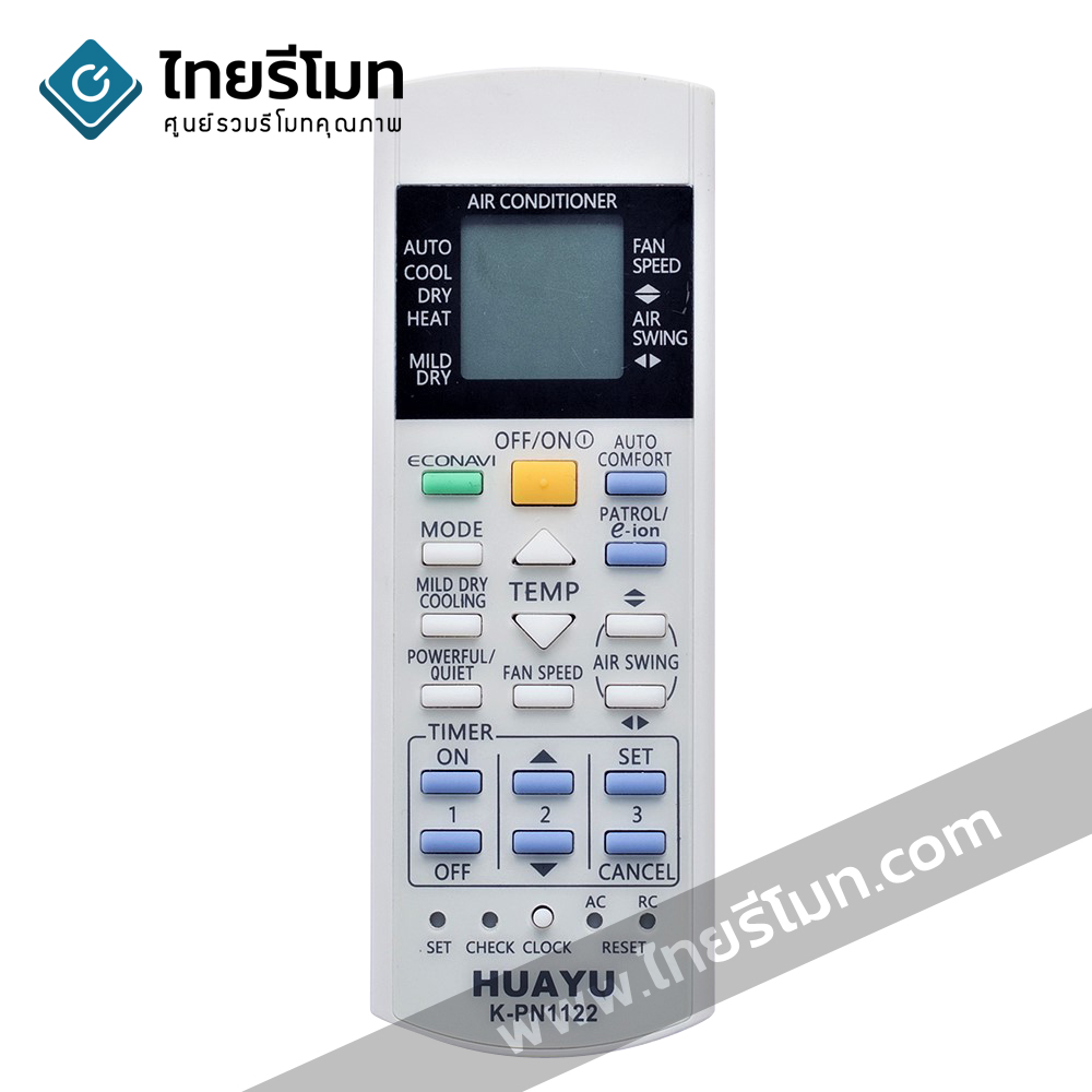 รีโมทรวมแอร์ Panasonic ใช้ได้กับทุกรุ่น *สอบถามก่อนสั่งซื้อ* หลังจากทดสอบ:มี1-2รุ่นใช้ไม่ได้ รหัส PN1122