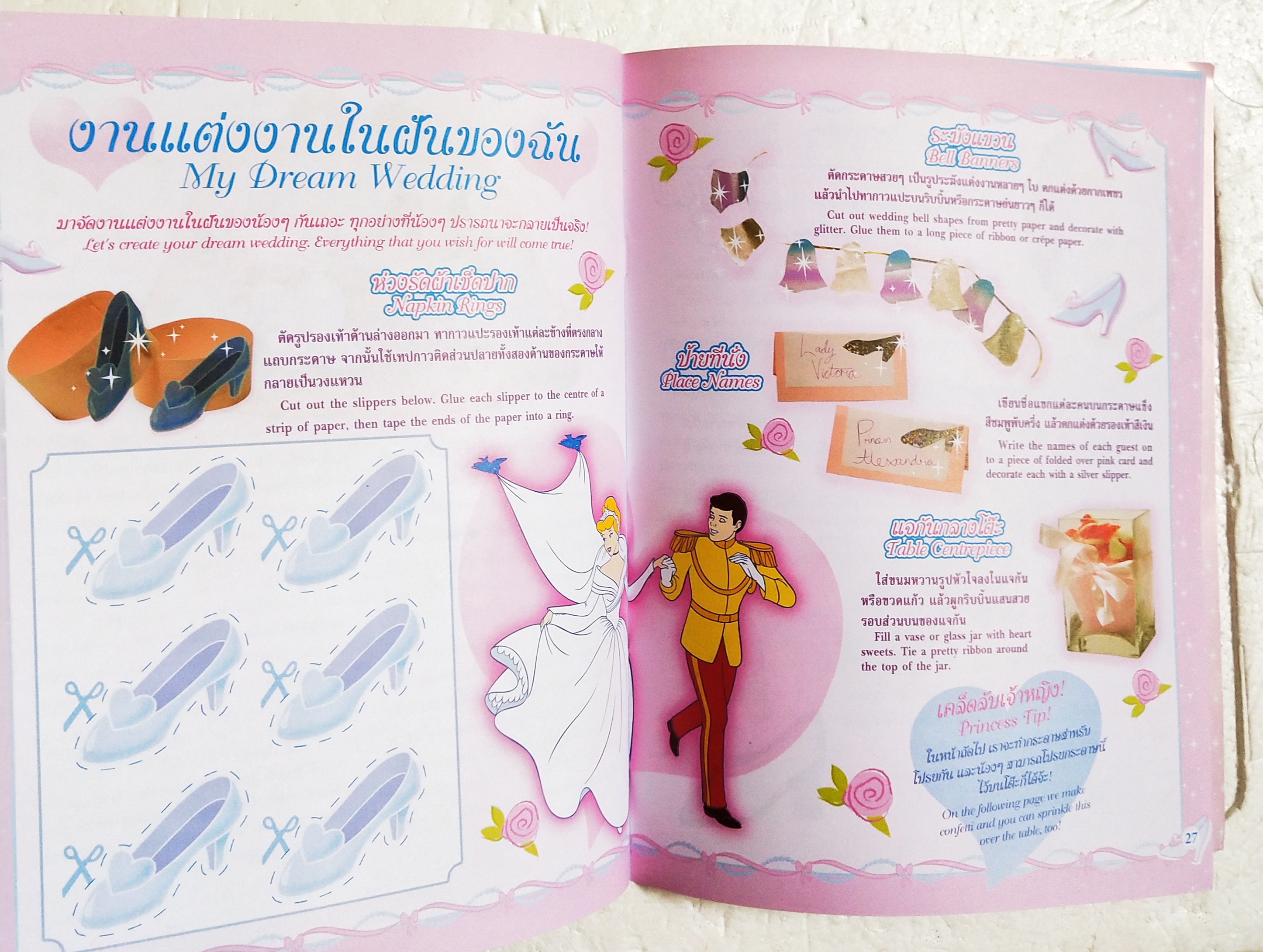 นิตยสารฉบับพิเศษ Disney Princess Cinderella Collection ฉบับรองเท้าแก้วภาษาไทยอังกฤษ