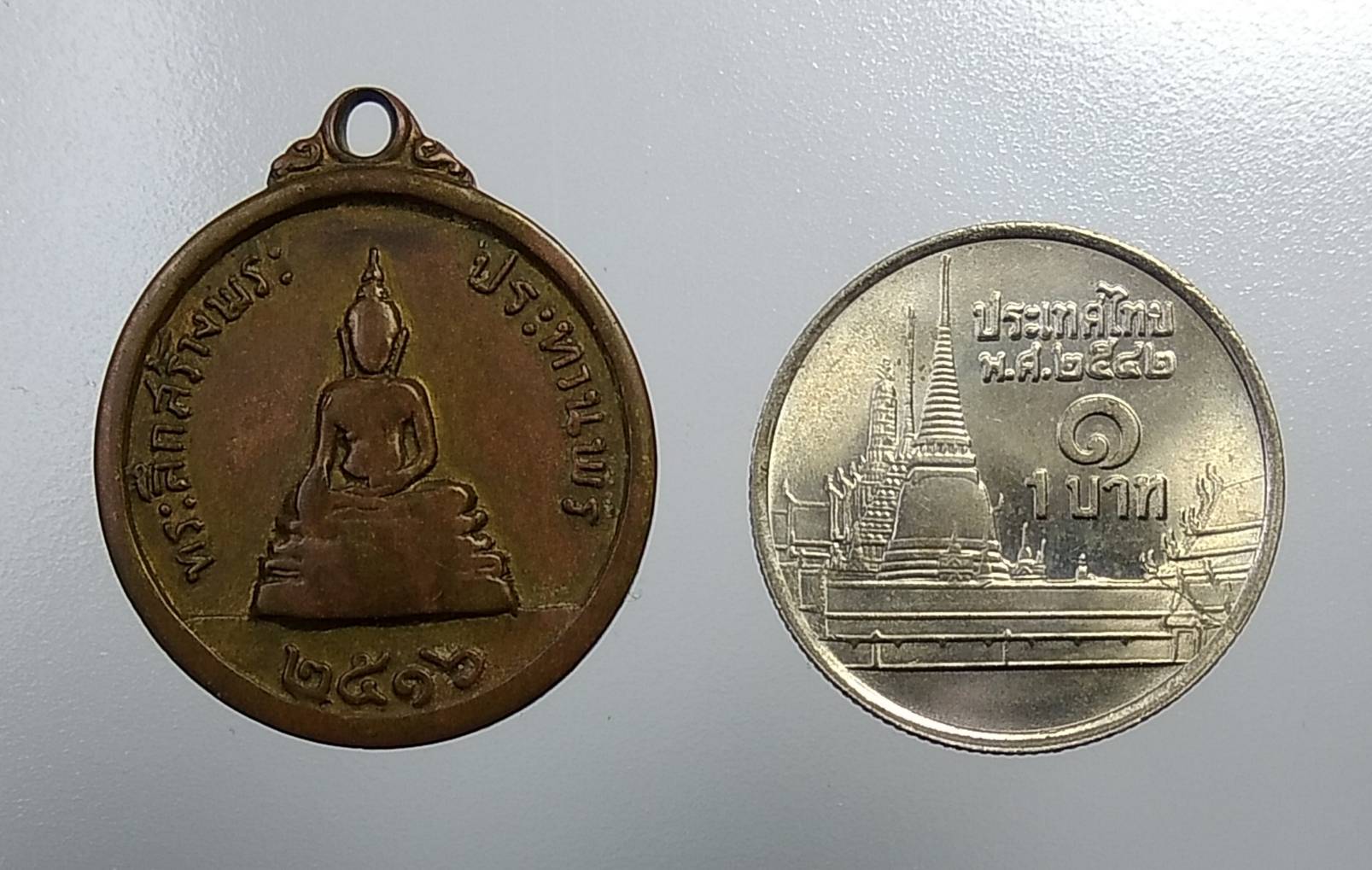 A1008 หลวงพ่อแพ วัดพิกุลทอง จ.สิงห์บุรี ที่ระลึกสร้างพระประทานพร ปี2516