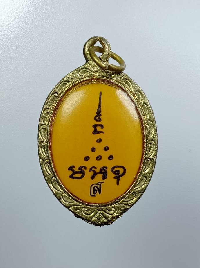 P163 ล็อคเก็ต ระลึกถึงครู ไม่ทราบที่