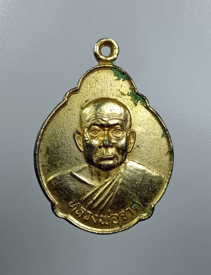 A7698 หลวงพ่อจาด วัดบางกระเบา จ.ปราจีนบุรี ปี2536