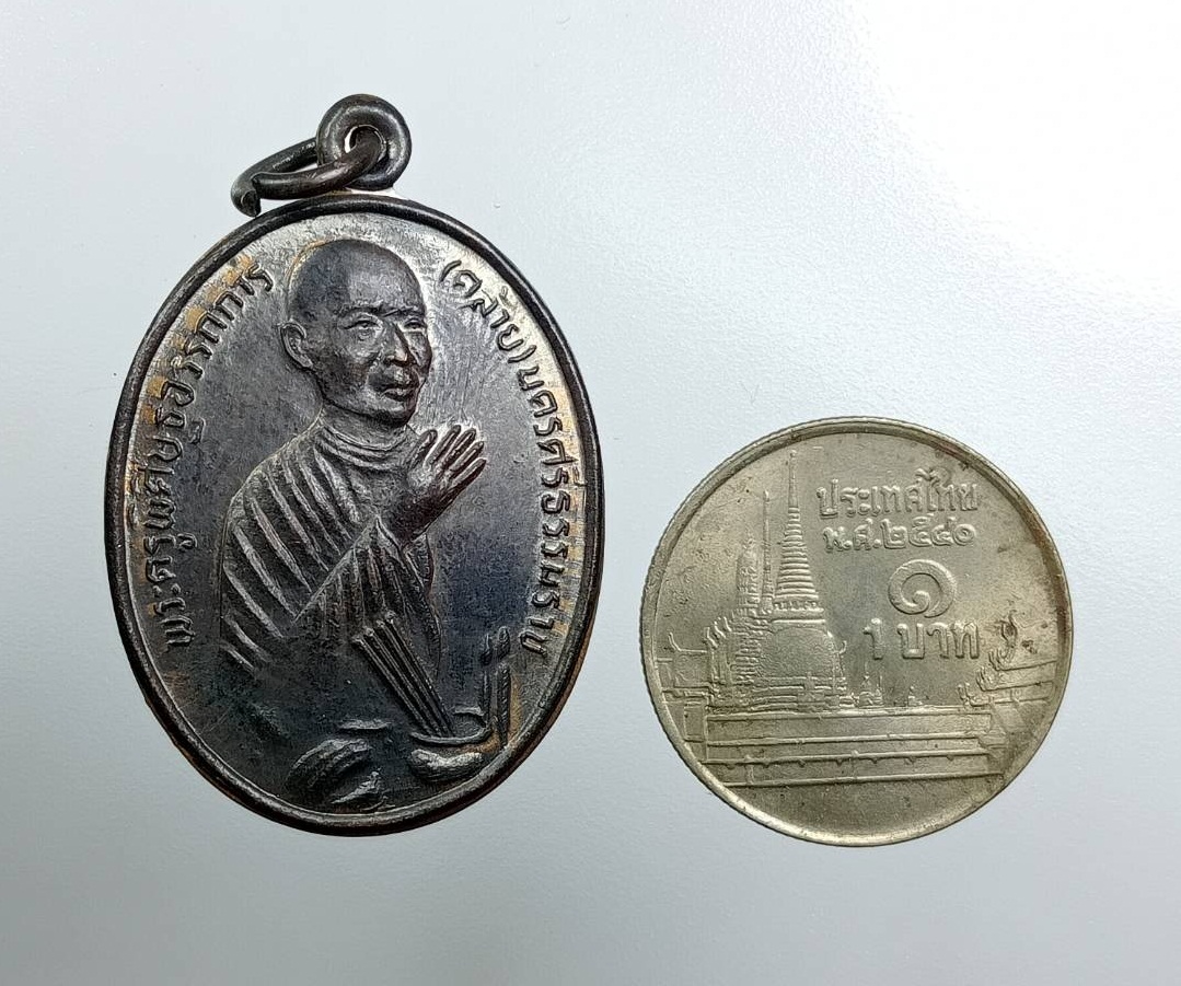 A7927 พ่อท่านคล้าย วัดสวนขัน พุทธาภิเษก200ปี วัดโคกเมรุ จ.นครศรีธรรมราช