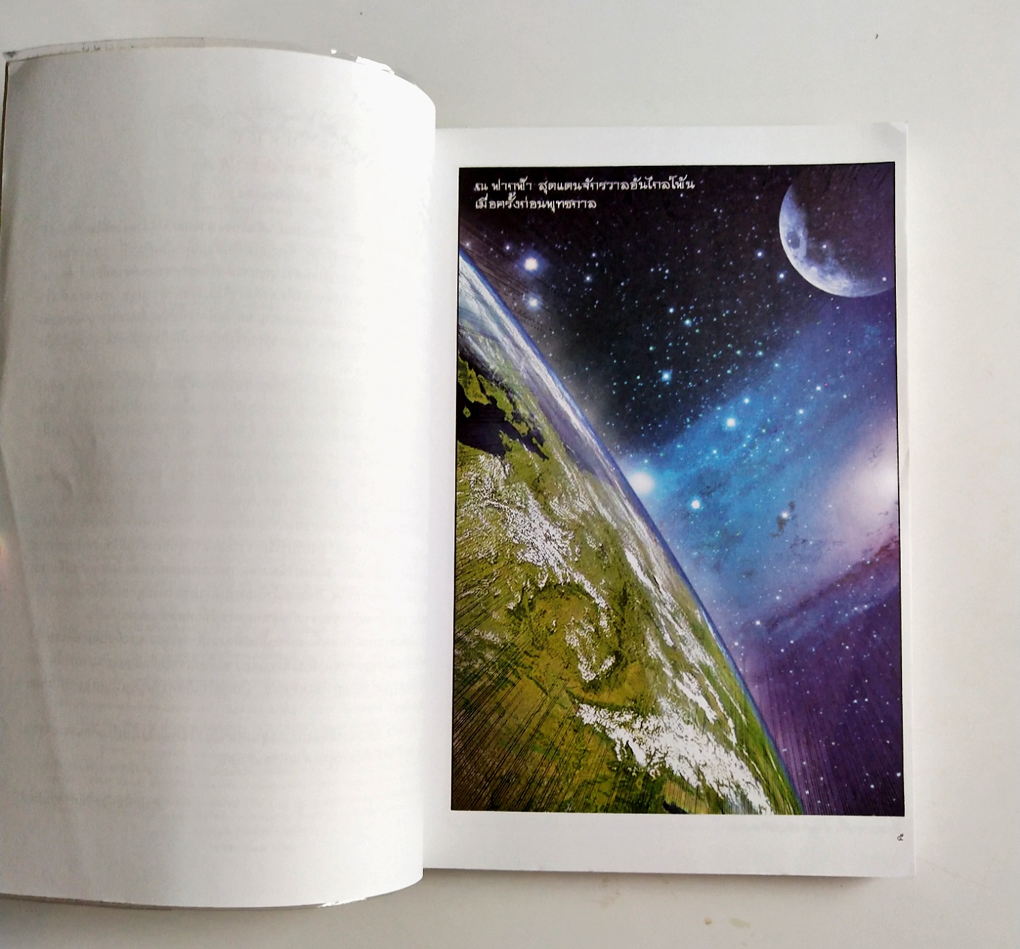 หนังสือการ์ตูน พุทธประวัติ ภาพสี สร้างสรรค์งานโดย โอม รัชเวชย์ **มือ2 มีตำหนิ โปรดดูทุกภาพ พิมพ์ครั้งที่ 16