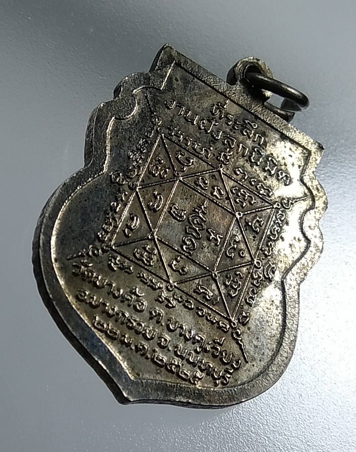 A1519 พระครูนนทวรคุณ(หลวงพ่อเกิน) วัดบางค้อ จ.นนทบุรี ปี2525