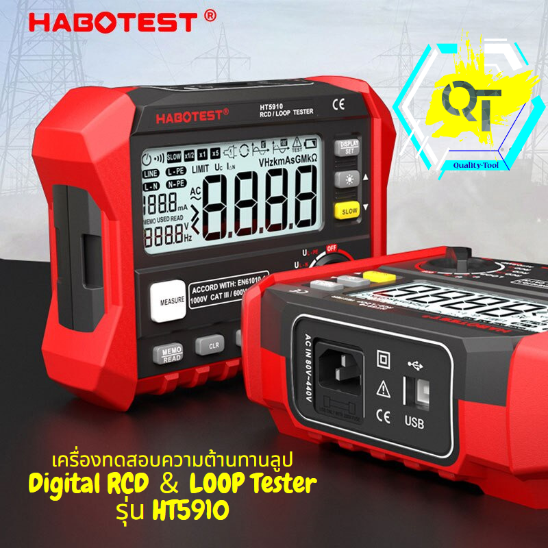 เครื่องทดสอบความต้านทานลูป Digital RCD ＆ LOOP Tester รุ่น HT5910