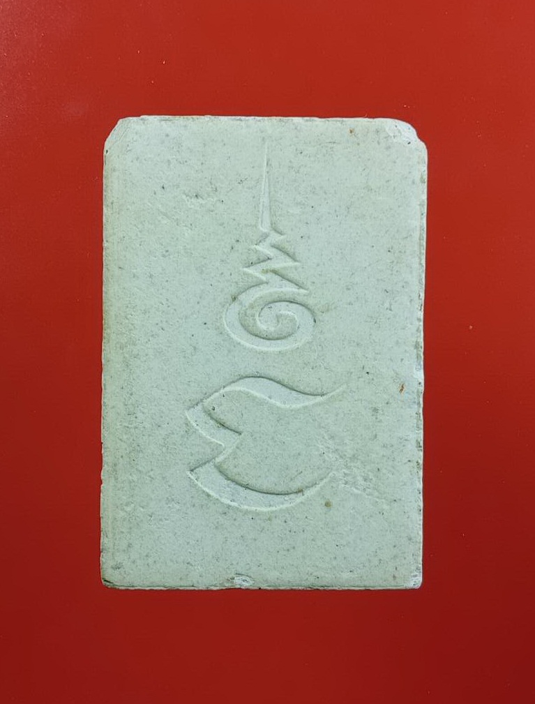 ผ3194 พระสมเด็จ ทรงช้าง หลังยันต์ ไม่ทราบที่