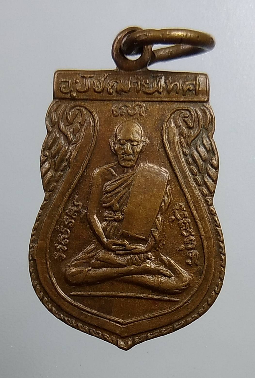 A1675 พระอุปัชฌาย์เทศ วัดสระทะเล จ.นครสวรรค์