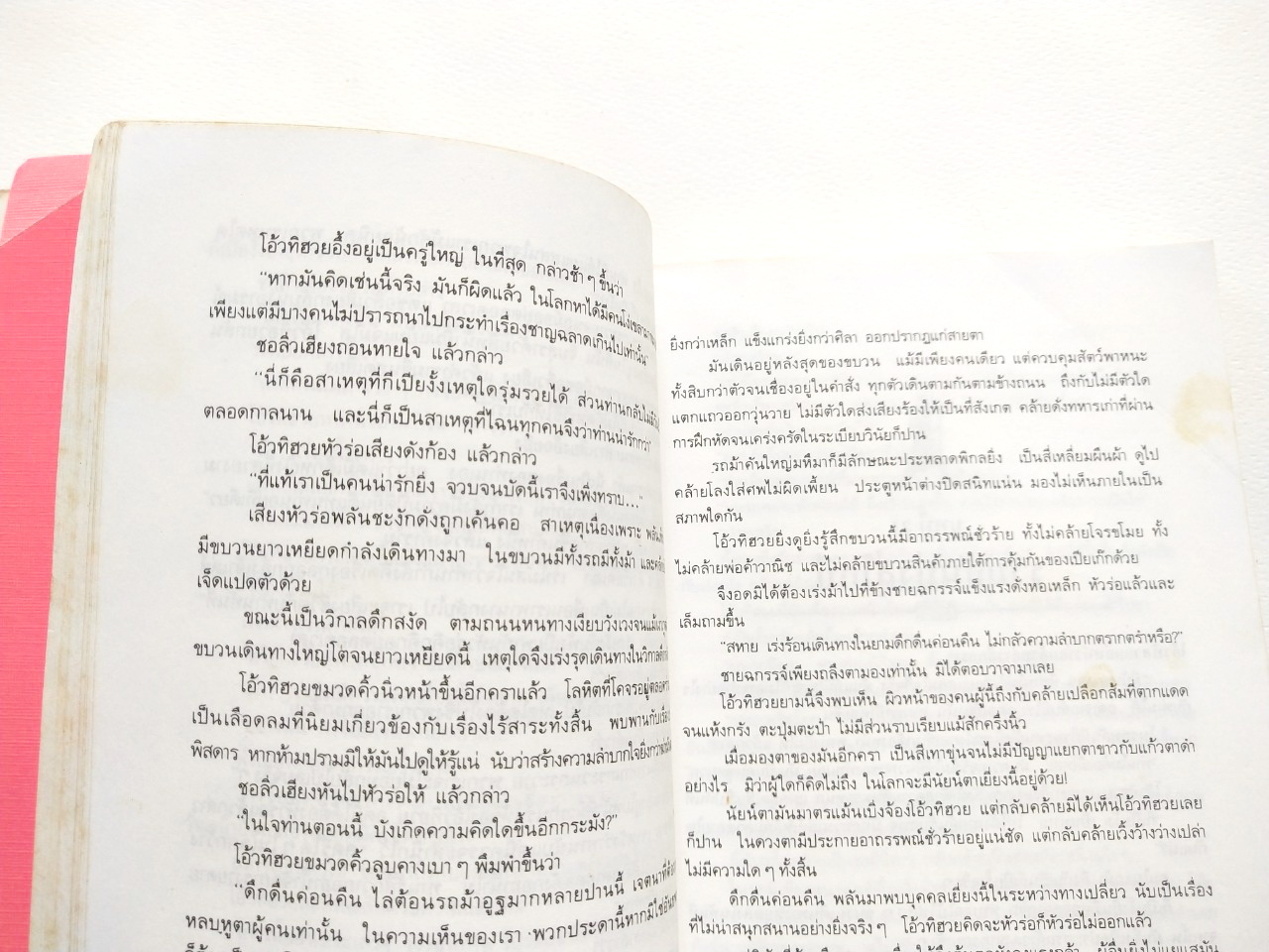 หนังสือนิยายเก่า ***มีตำหนิ ตามภาพ,''จอมโจร จอมใจ เล่ม2" โดย โกวเล้ง แปลโดย ว.ณ เมืองลุง ,ภายหน้า ผู้คนย่อมรู้จักสำนึก พลังฝีมือหาใช่คลี่คลายทุกสิ่งทุกอย่างในแผ่นดิน และไม่มีผู้ใดในโลกนี้ จะมีอิทธิอำนาจไปชิงชีวิตผู้อื่นใด้!!!