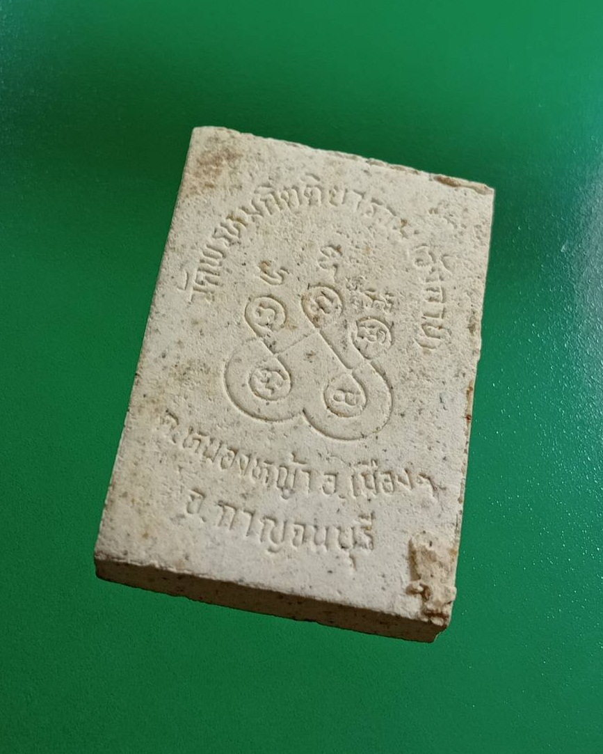 ผ3044 พระสมเด็จจันทรังษี วัดพรมกิตติยาราม จ.กาญจนบุรี