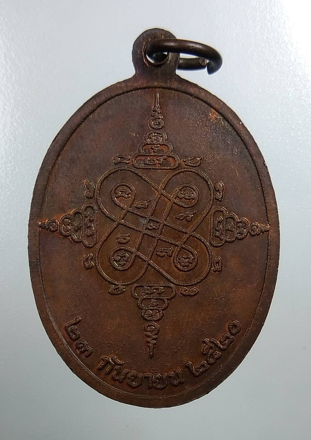 A1784 หลวงพ่อโม วัดคลองสวน จ.สมุทรปราการ ปี2520